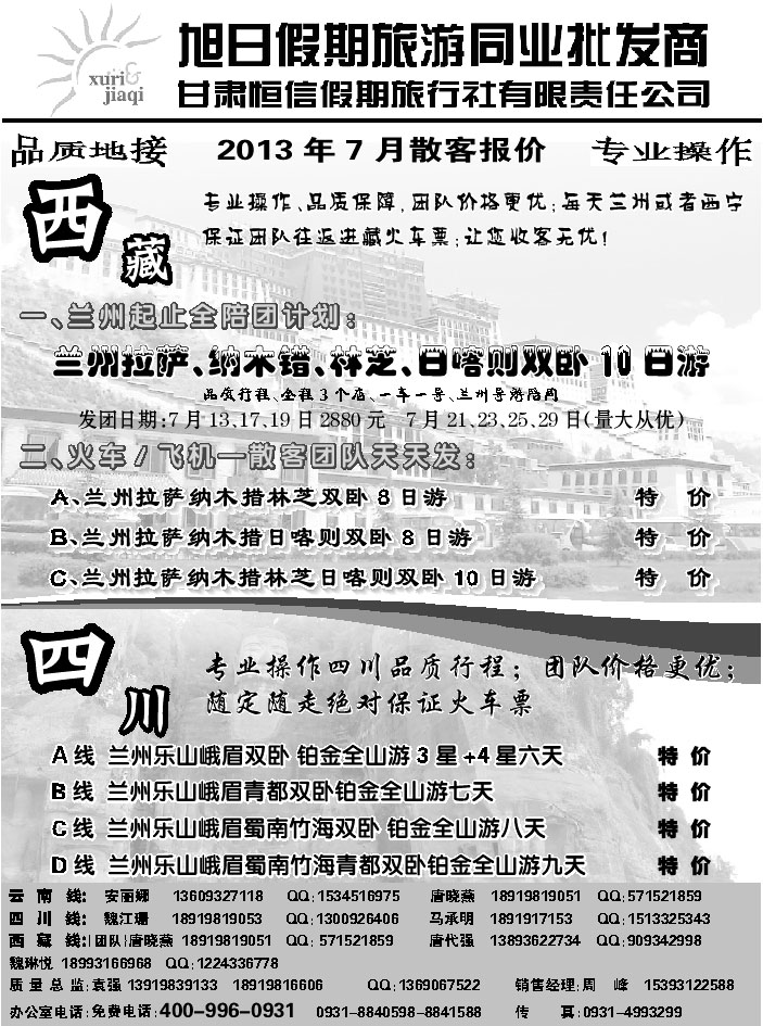 C红扉05   旭日假期2