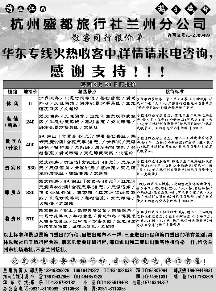 D红扉10  海南携程假期