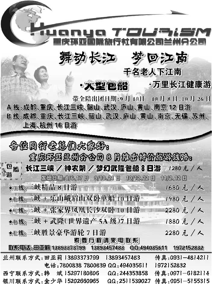 E蓝扉07   环游天下