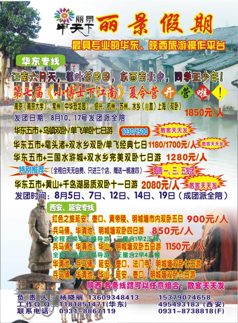 K蓝彩2     丽景假期