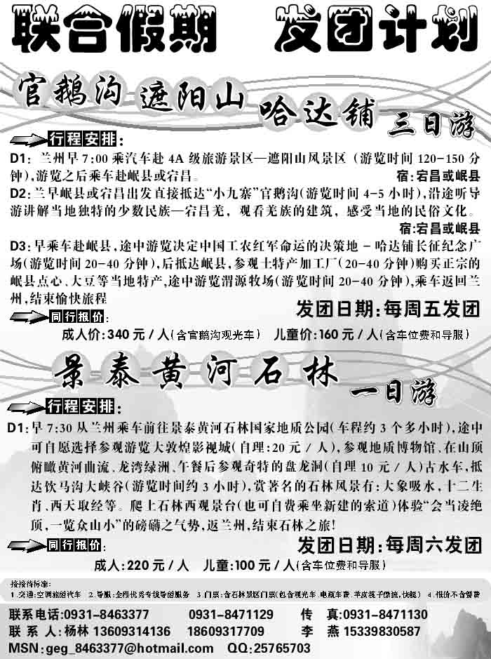 F红扉15   联合假期