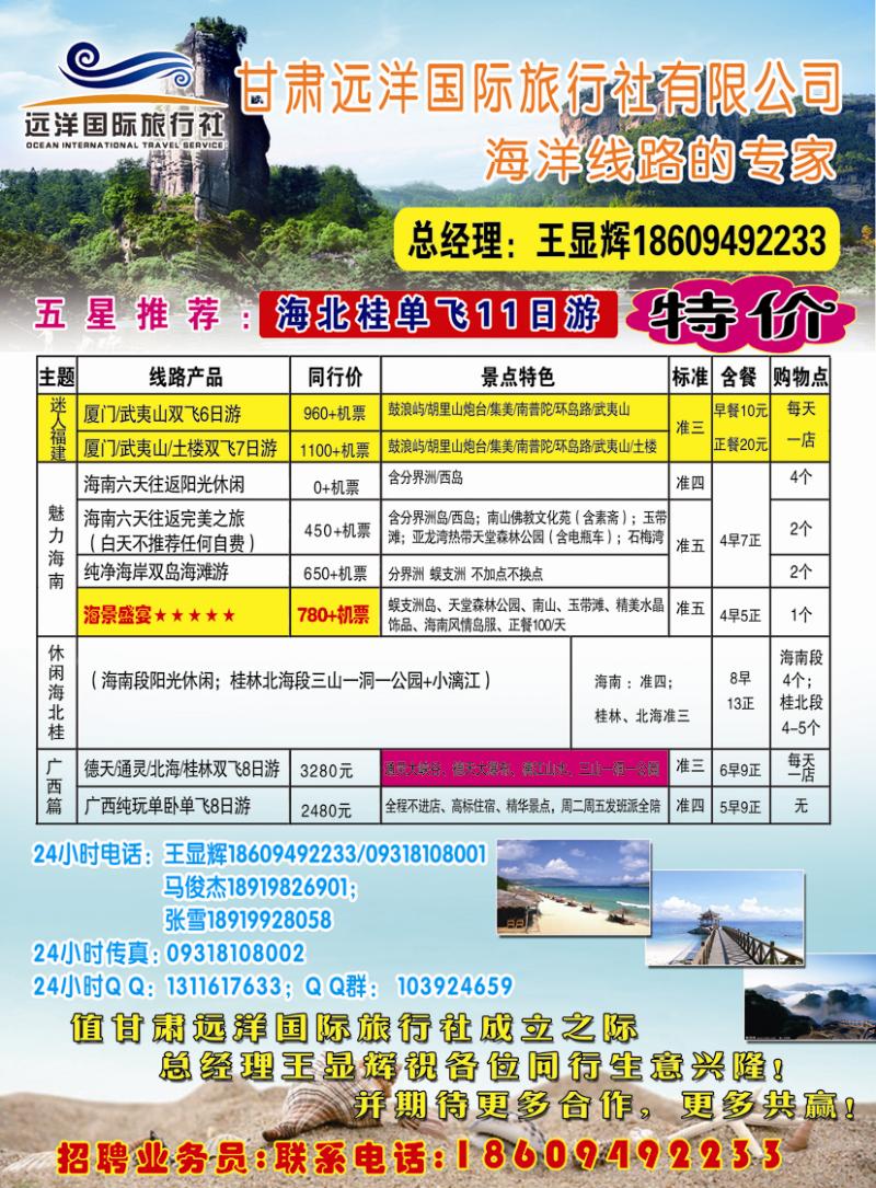 k红彩封二  远洋之旅