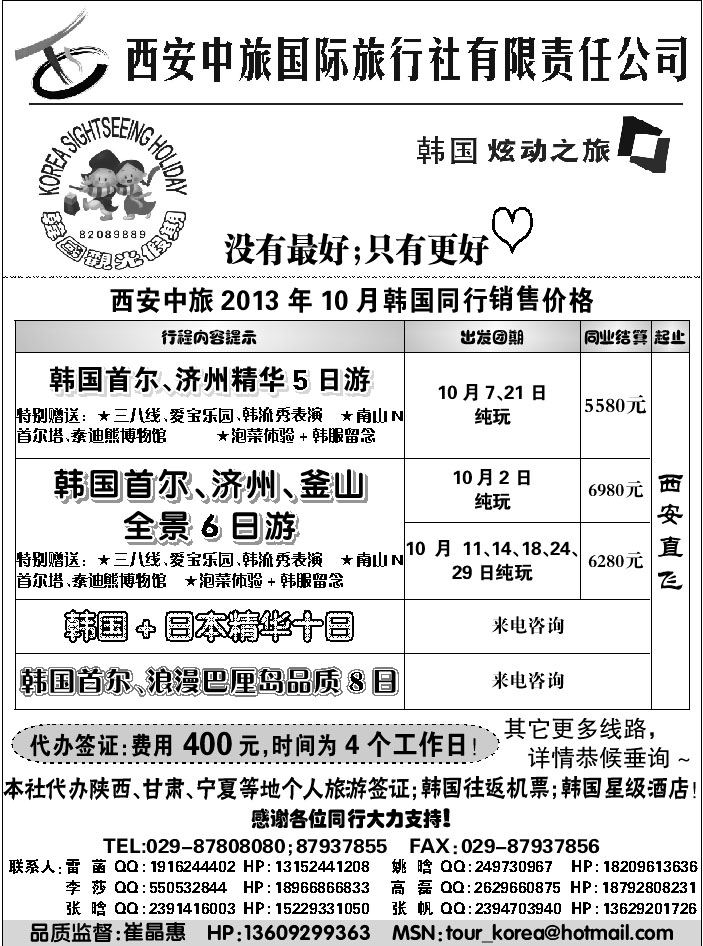 G蓝黑09   炫动之旅