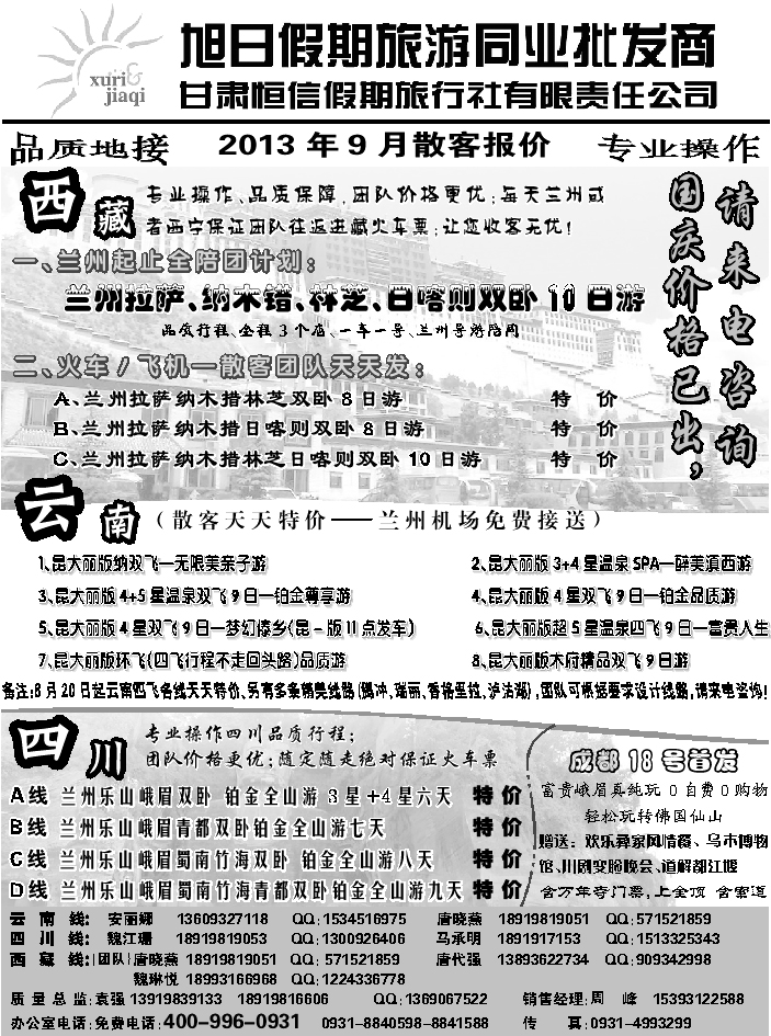 C红扉04   旭日假期