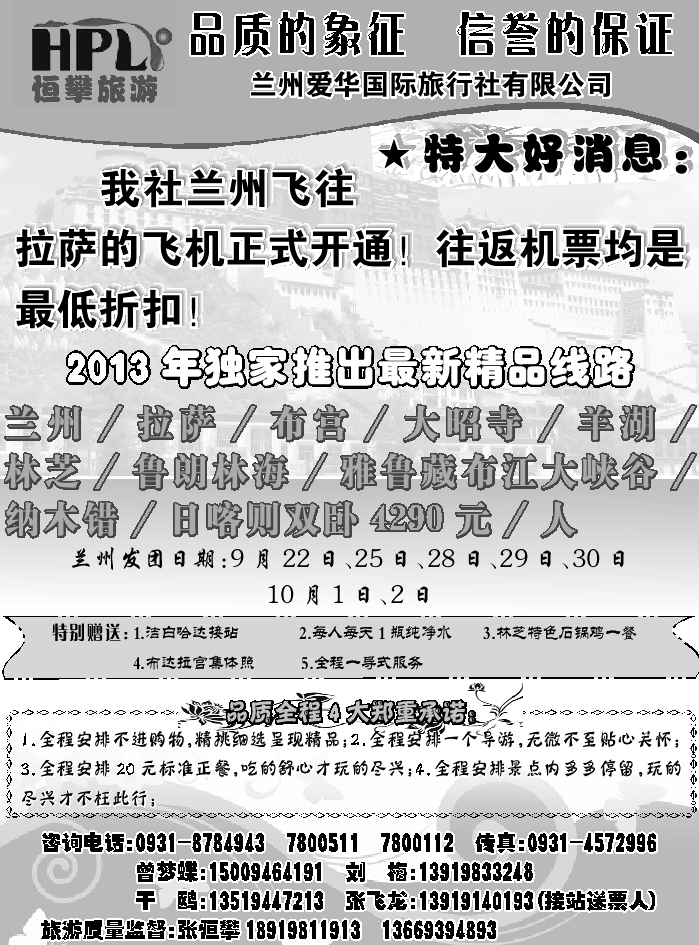 C红扉06   恒攀旅游