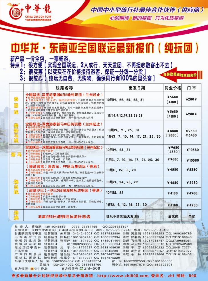 K蓝彩2     中华龙
