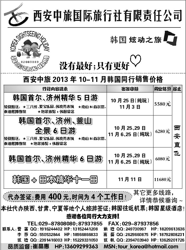 G蓝黑07   炫动之旅