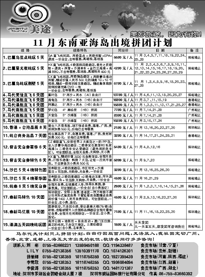 G蓝黑10   美途