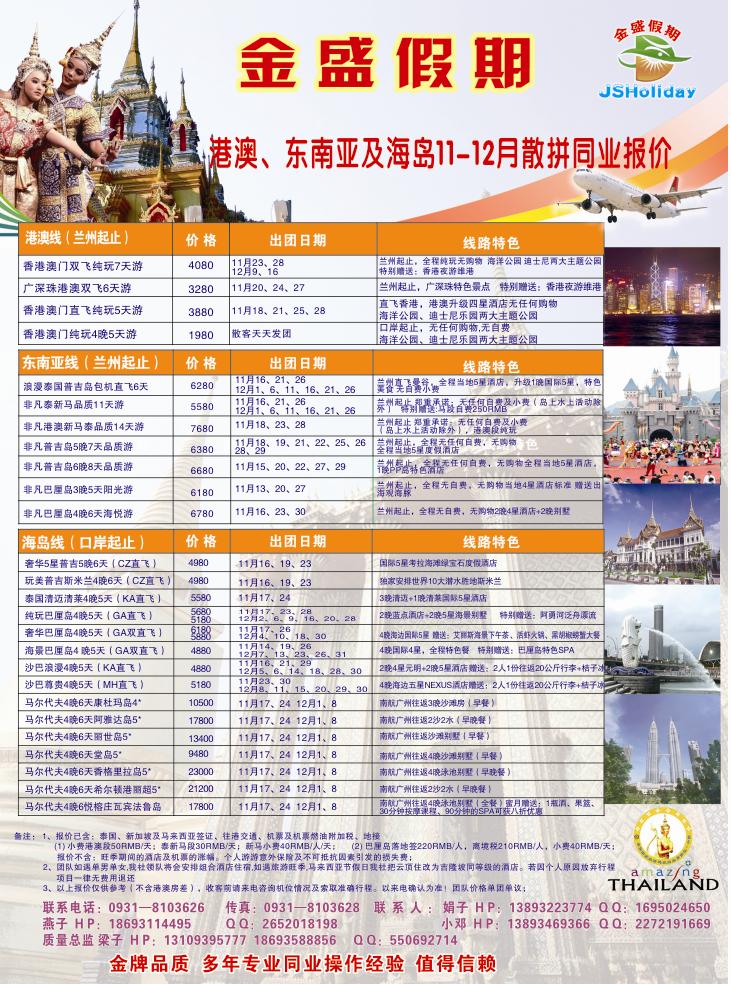 k红彩2     金盛假期