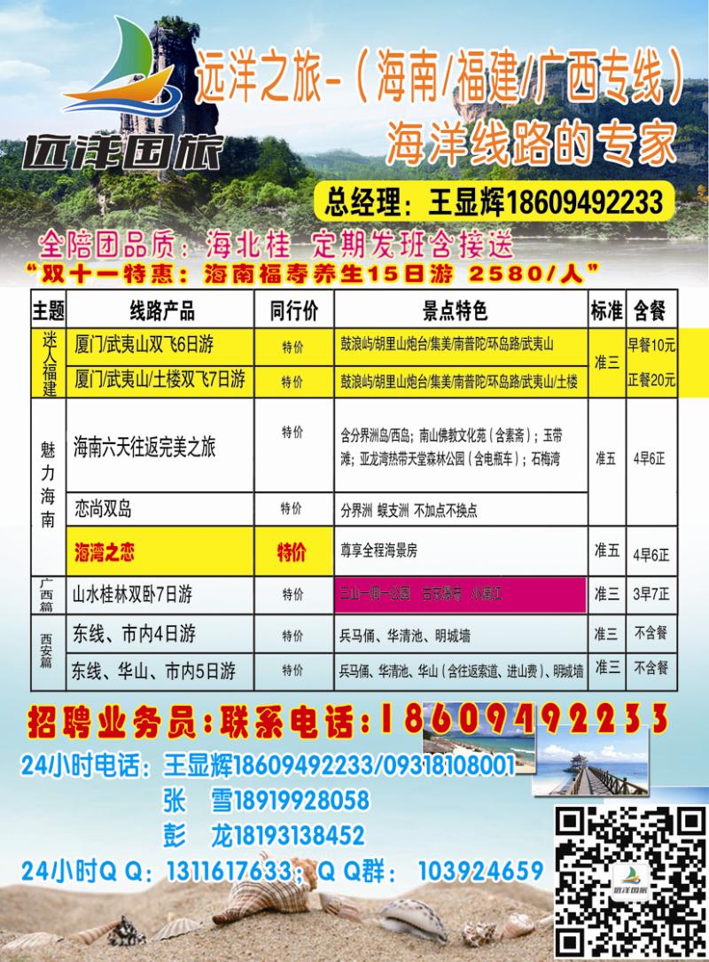 k红彩封二  远洋之旅