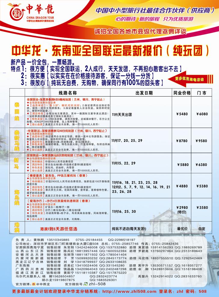 K蓝彩4     中华龙2