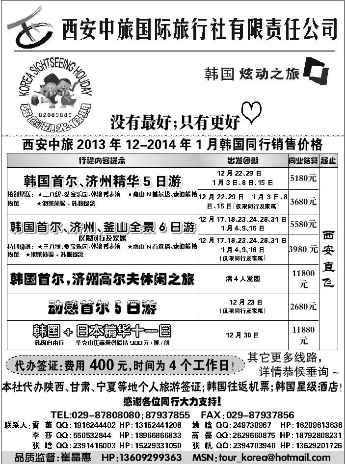 G蓝黑13   炫动之旅