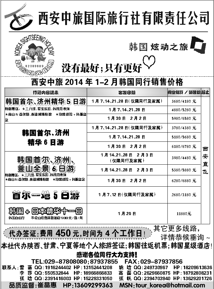 G蓝黑13   炫动之旅