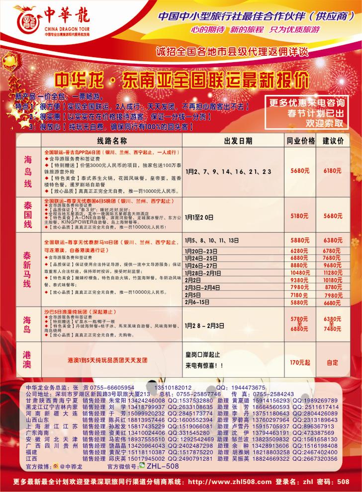 K蓝彩2      中华龙