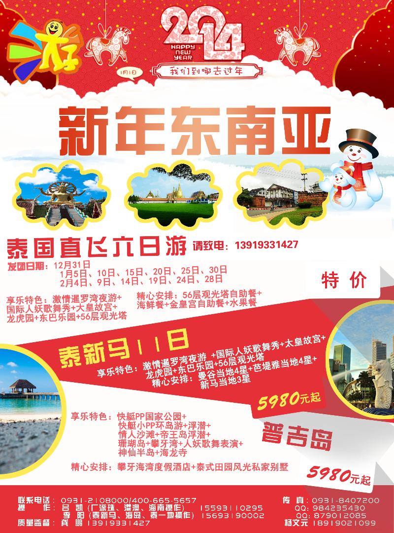 k蓝彩封二   乐游天下