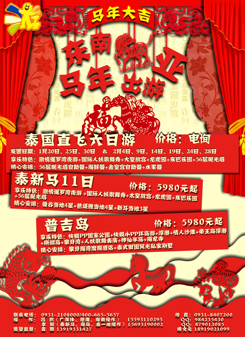 k蓝彩封二   乐游天下