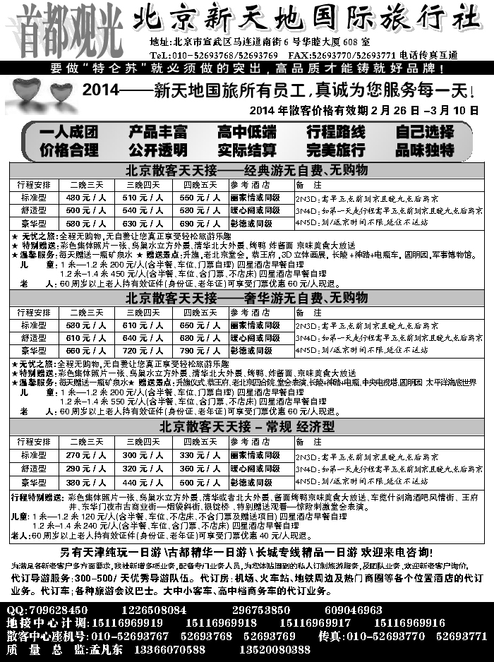 J蓝黑04   北京新天地
