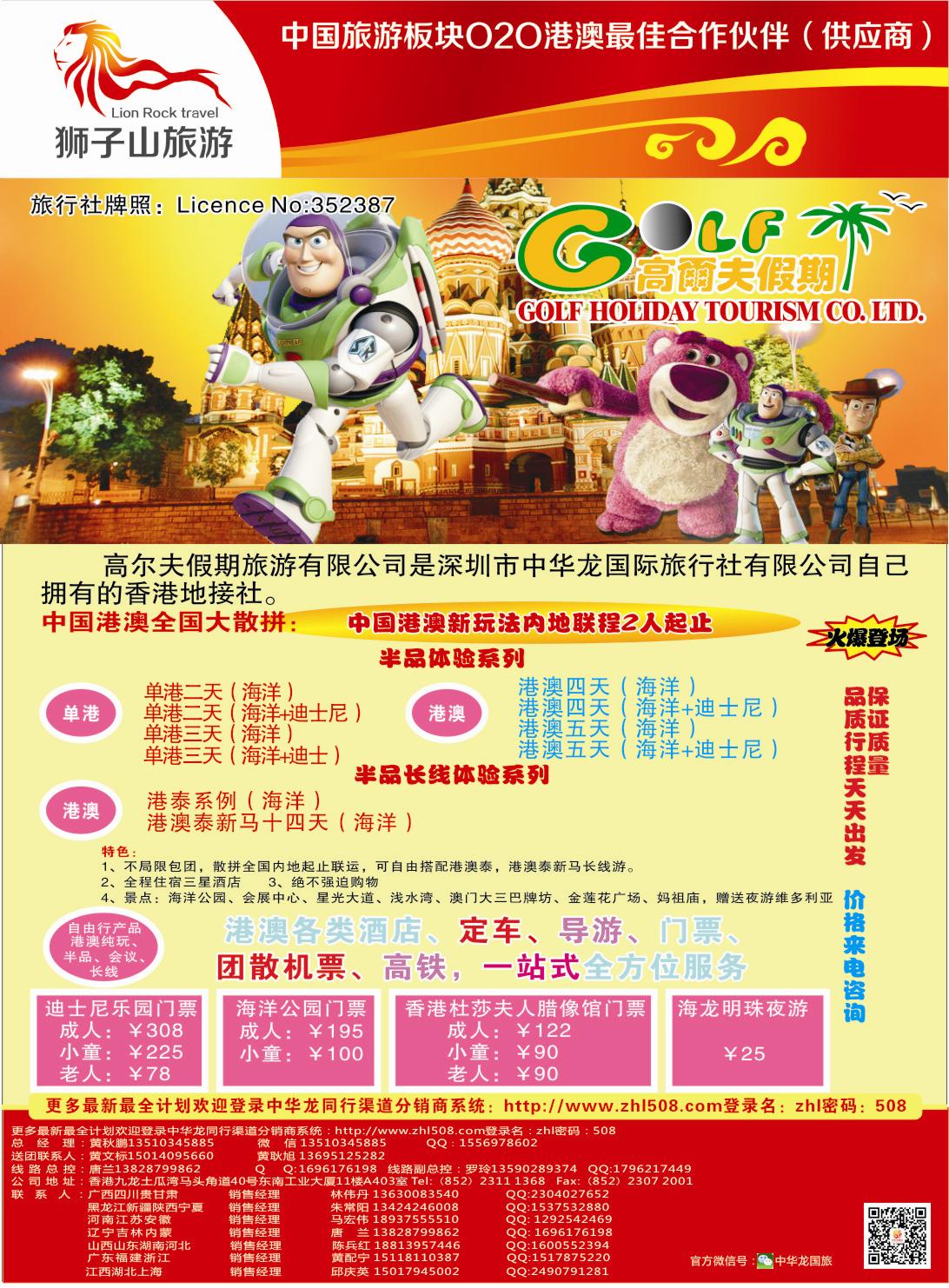 K蓝彩5      中华龙3