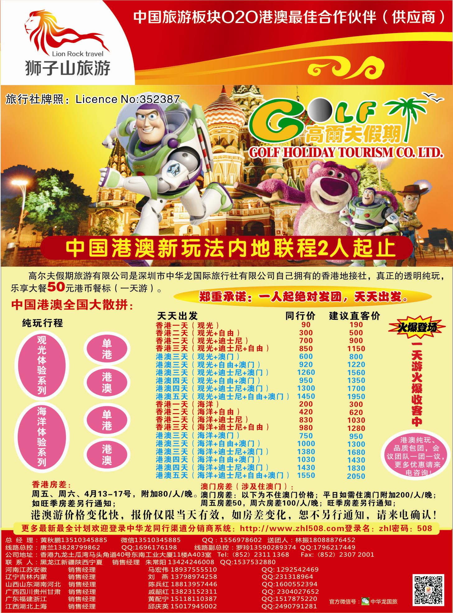 K蓝彩4      中华龙2