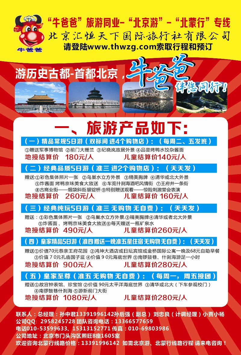 K蓝彩6      牛爸爸旅游网
