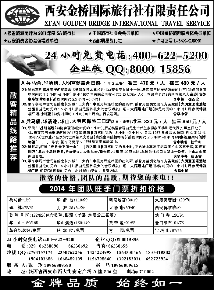 F红黑15   西安金桥