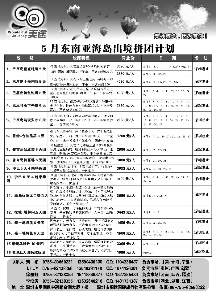 G蓝黑21   美途2