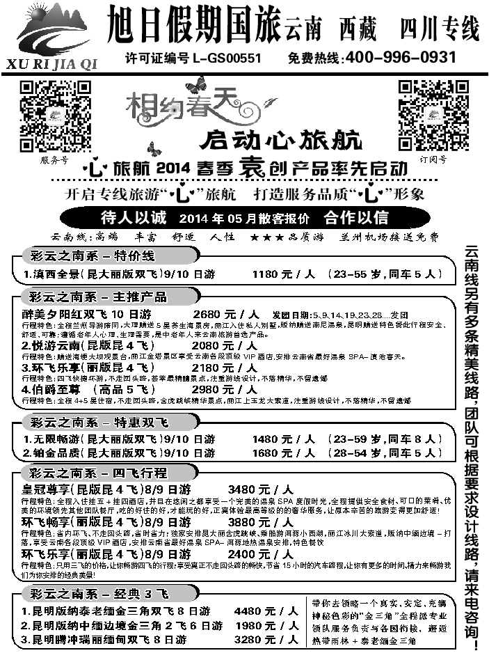 C红扉04   旭日假期1