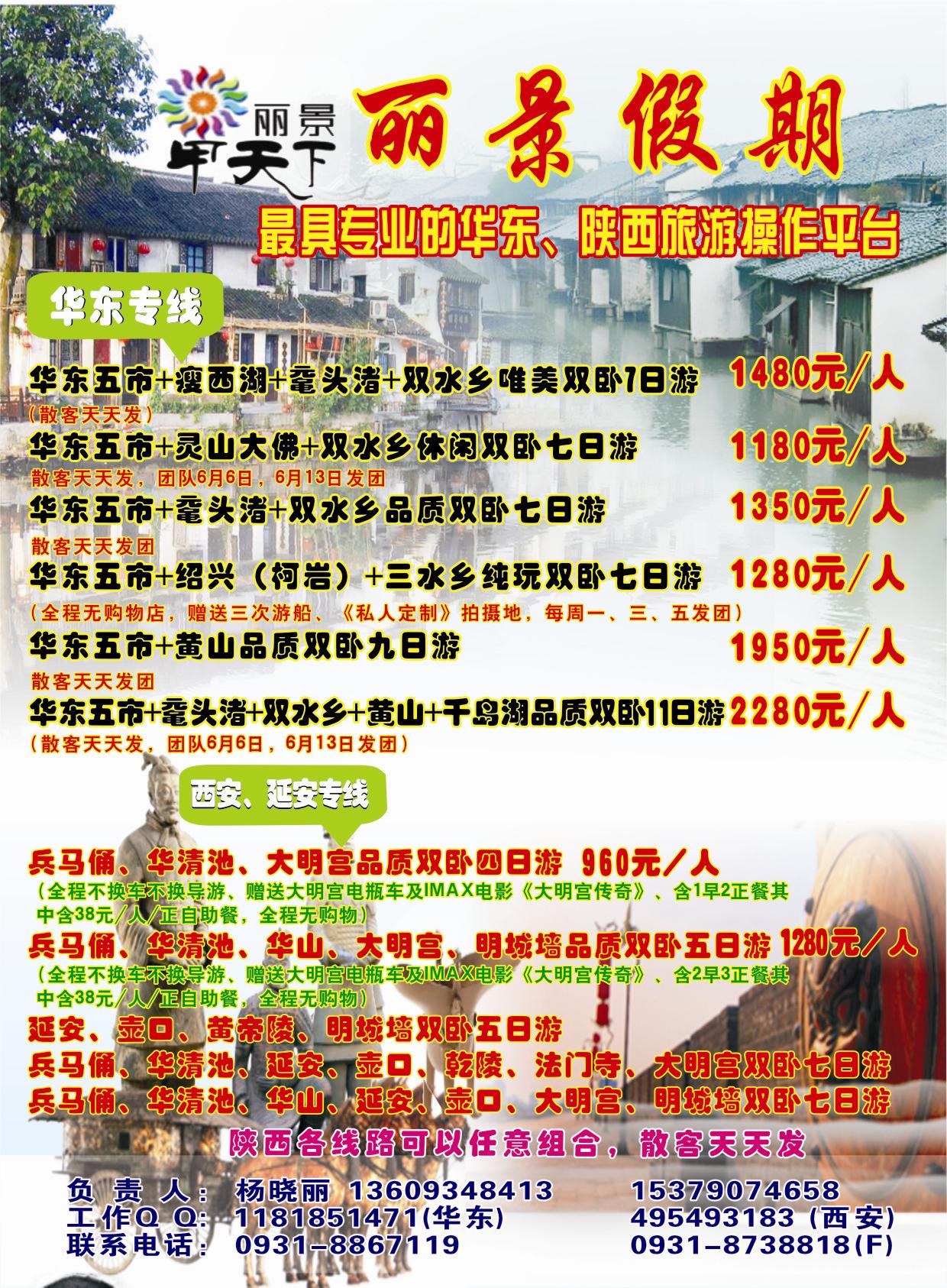 K蓝彩01     丽景假期