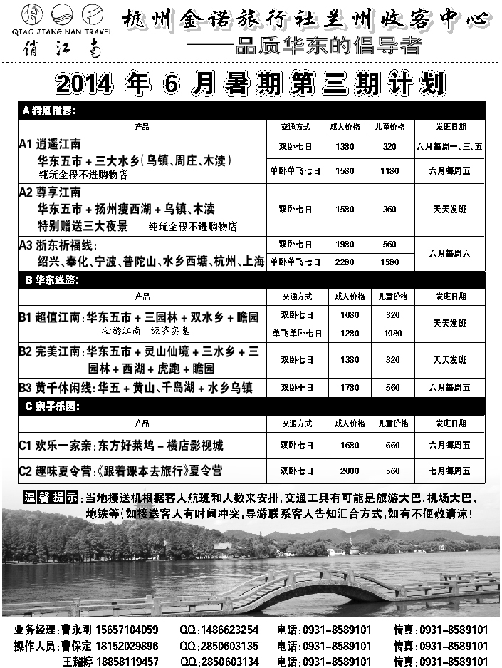 D红扉10   俏江南