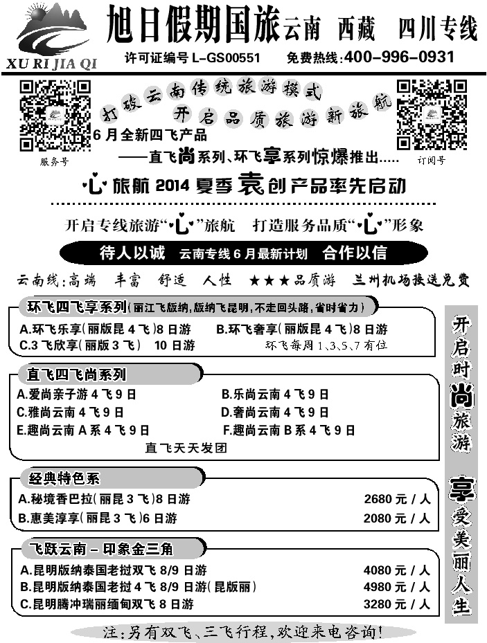 C红扉04   旭日假期1