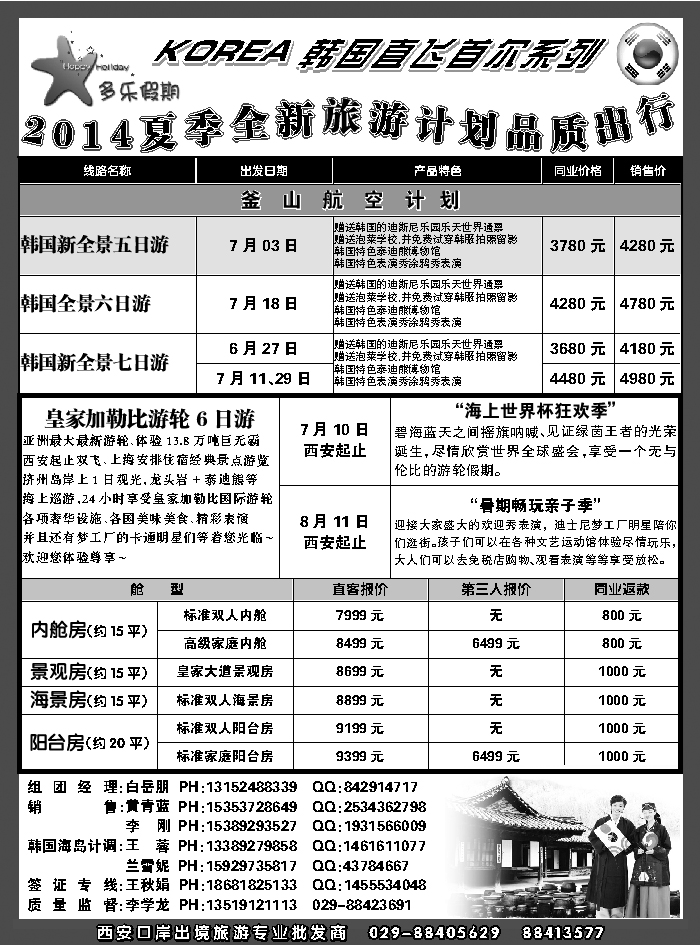 G蓝黑16   多乐假期