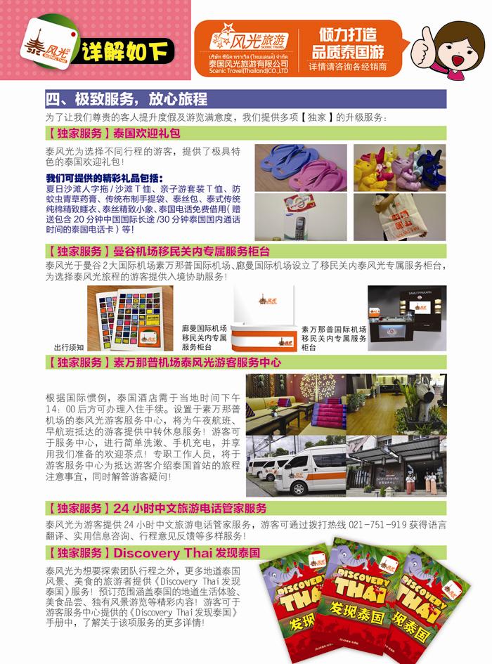 K蓝彩10     泰风光-泰国旅游，从此不同3
