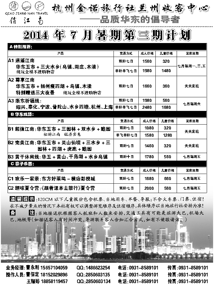 D红扉10   俏江南