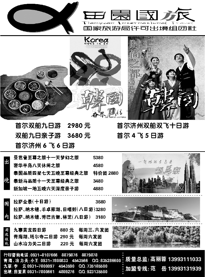 G蓝扉01   旅嘉零客