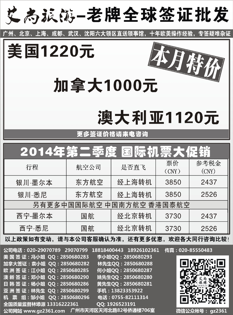 H红黑27    艾尚旅游-老牌全球签证批发