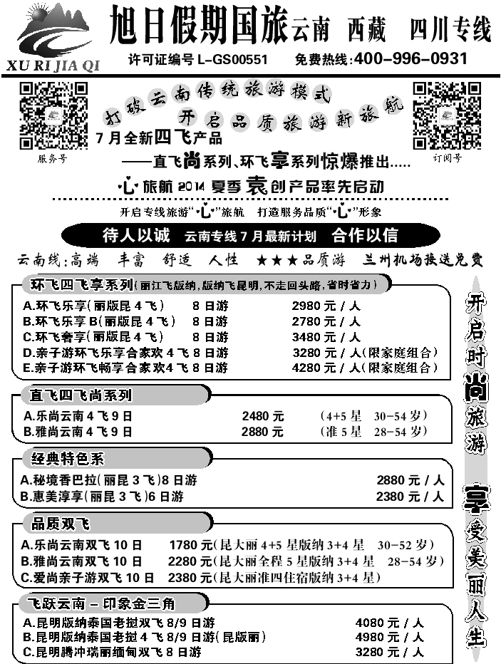 C红扉04   旭日假期1