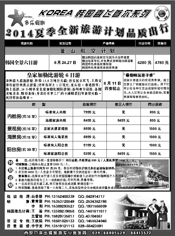 G蓝黑14    多乐假期