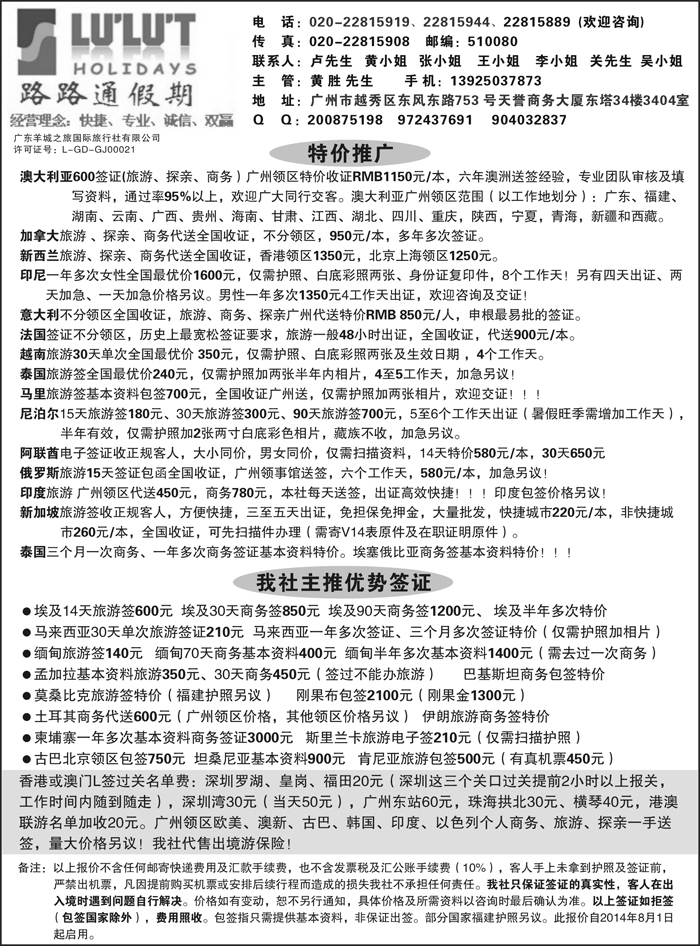 H红黑23    路路通签证同行报价