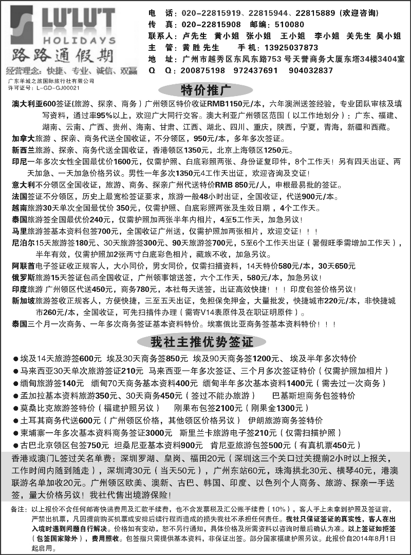 H红黑24    路路通签证同行报价