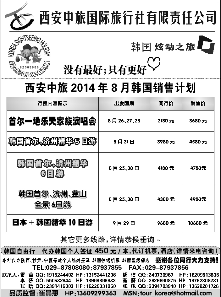 G蓝黑08   炫动之旅