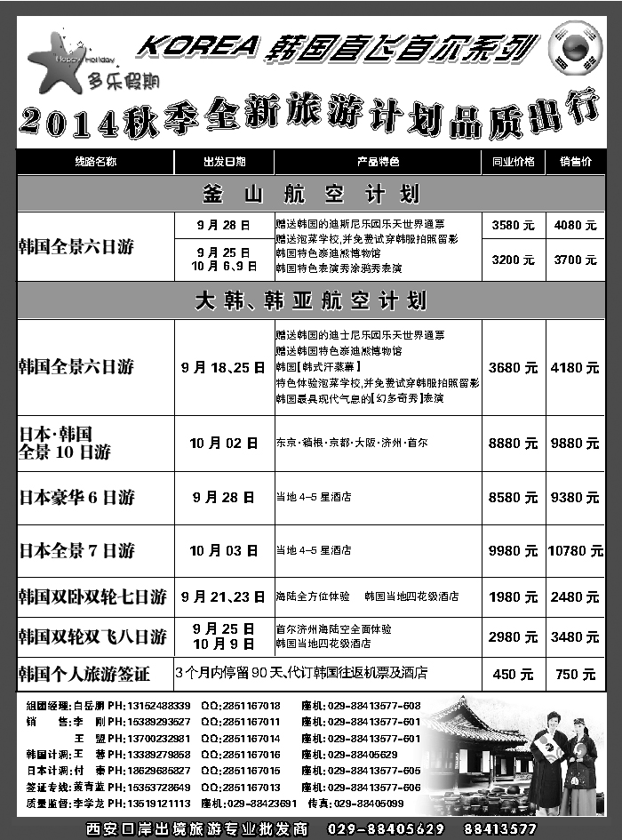 G蓝黑12   多乐假期