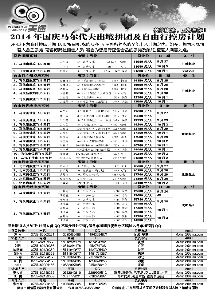G蓝黑14   美途1