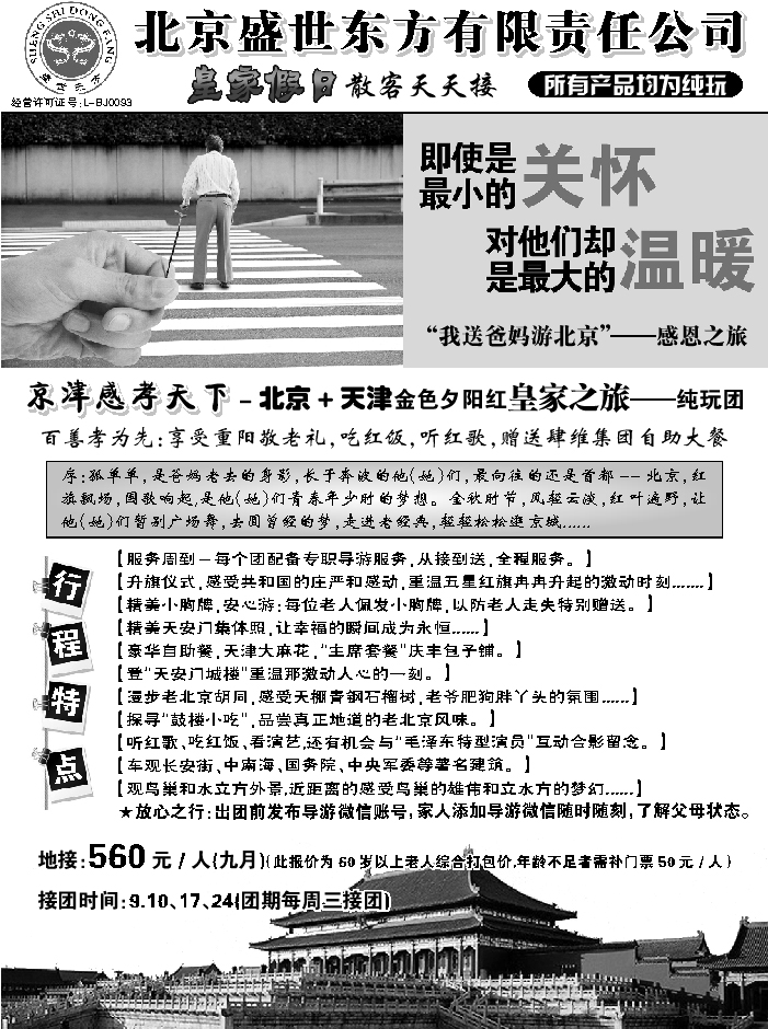 J蓝黑03   北京盛世东方2