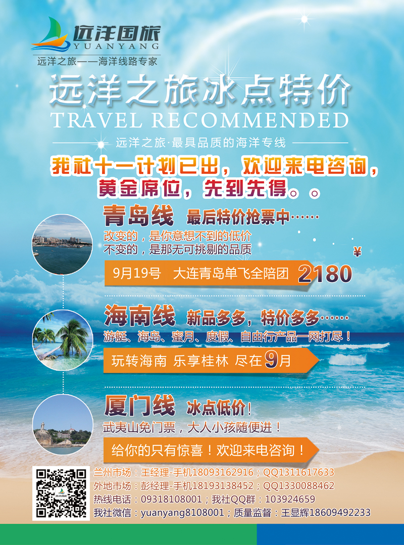 K红彩02     远洋之旅