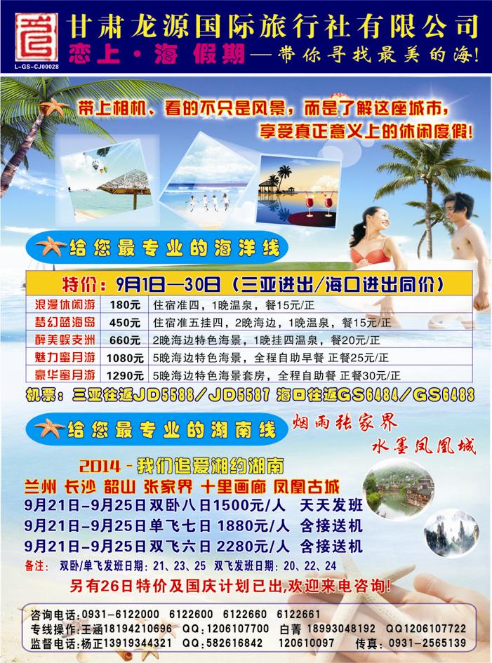 K蓝彩01     恋上海假期