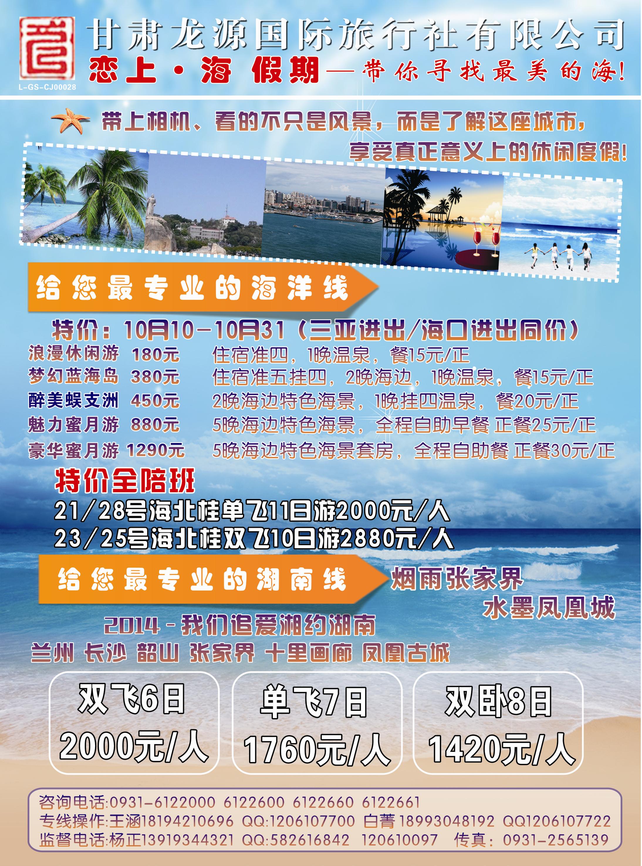 K蓝彩01     恋上海假期