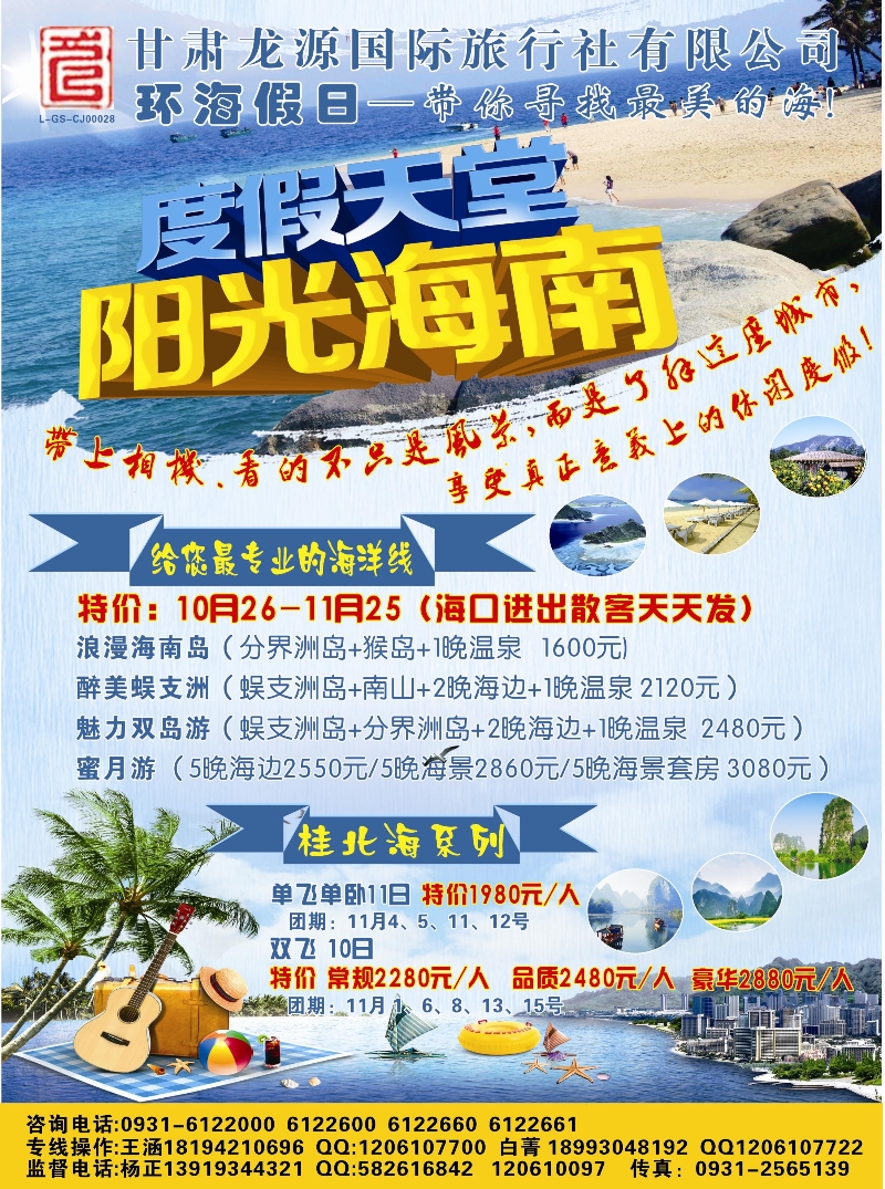 K蓝彩01     恋上海假期