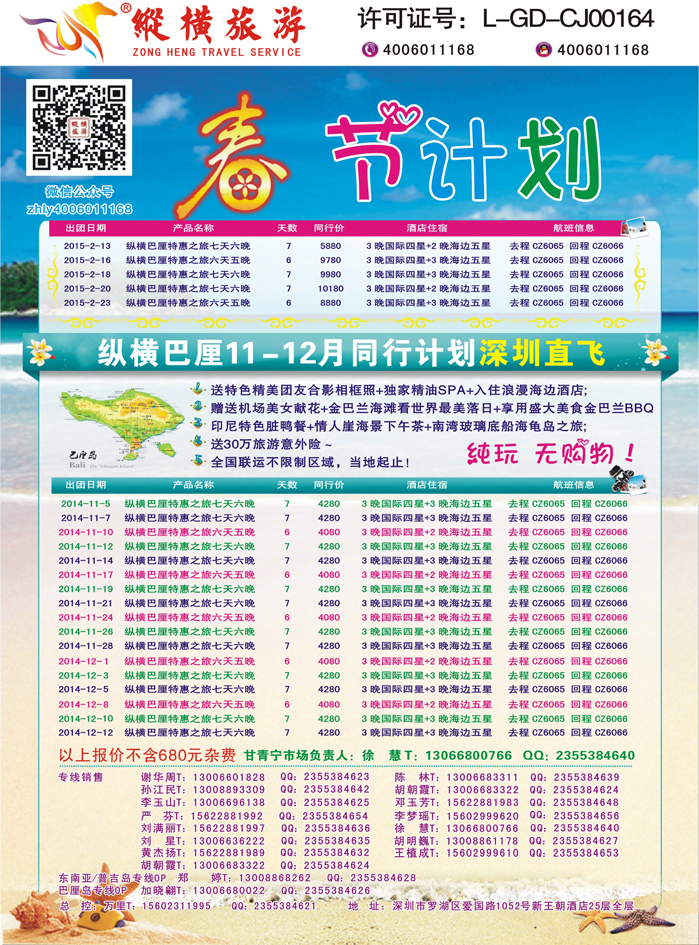 K蓝彩07     纵横巴厘岛行程计划2