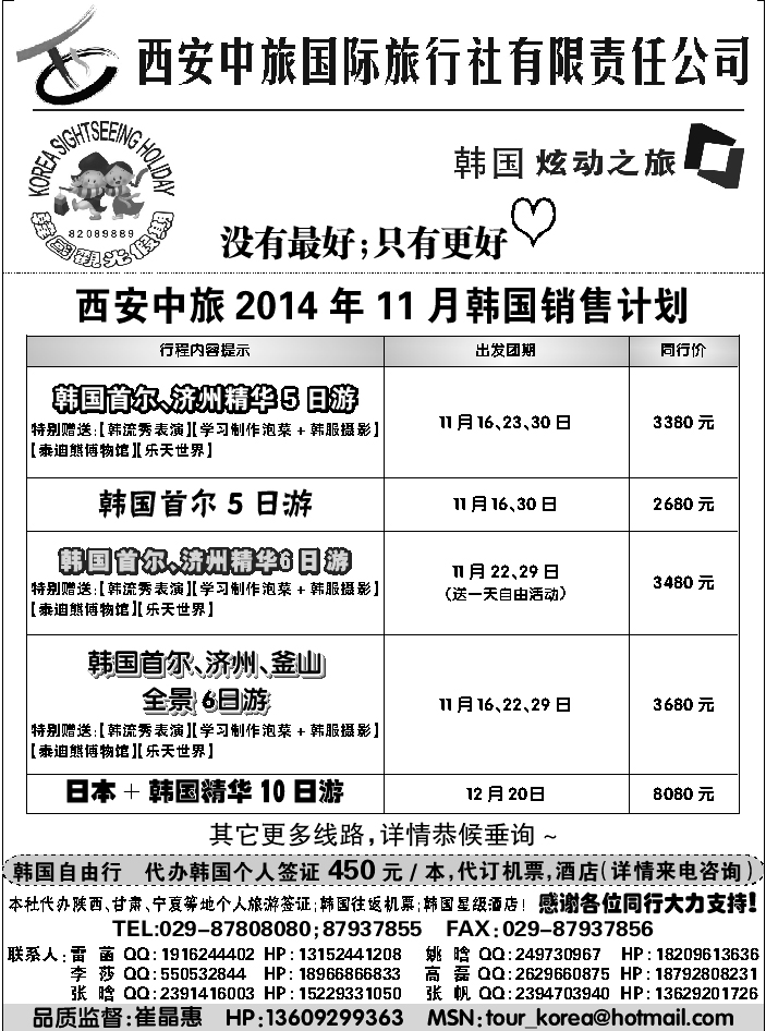 G蓝黑04   炫动之旅