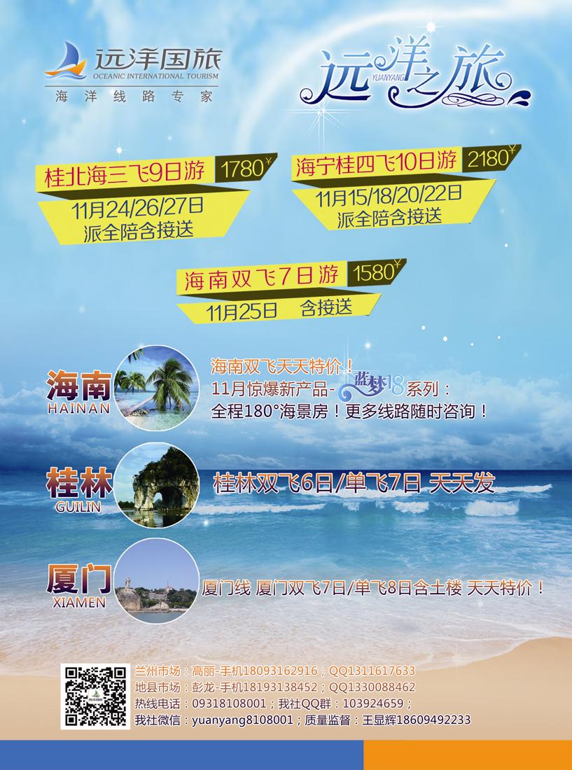 K红彩02     远洋之旅